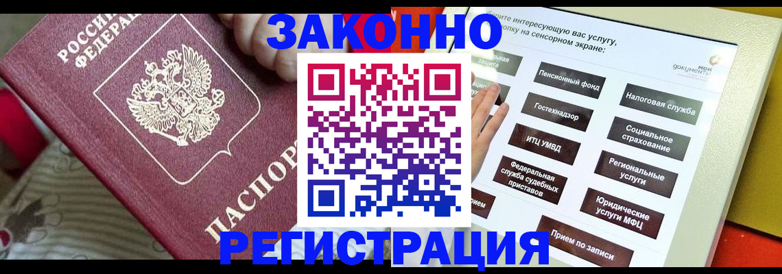 пропишу в квартире в Балашове