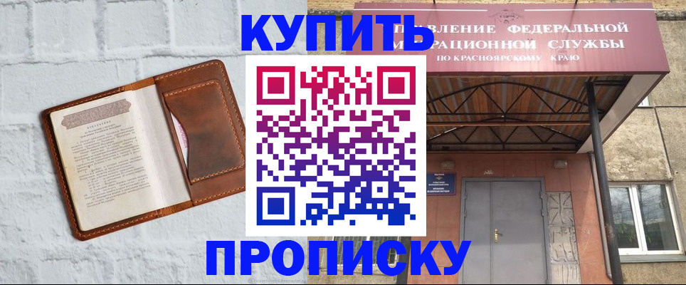 регистрация для школы в Балашове