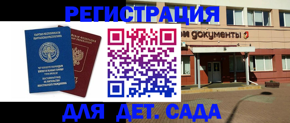 купить прописку в Балашове